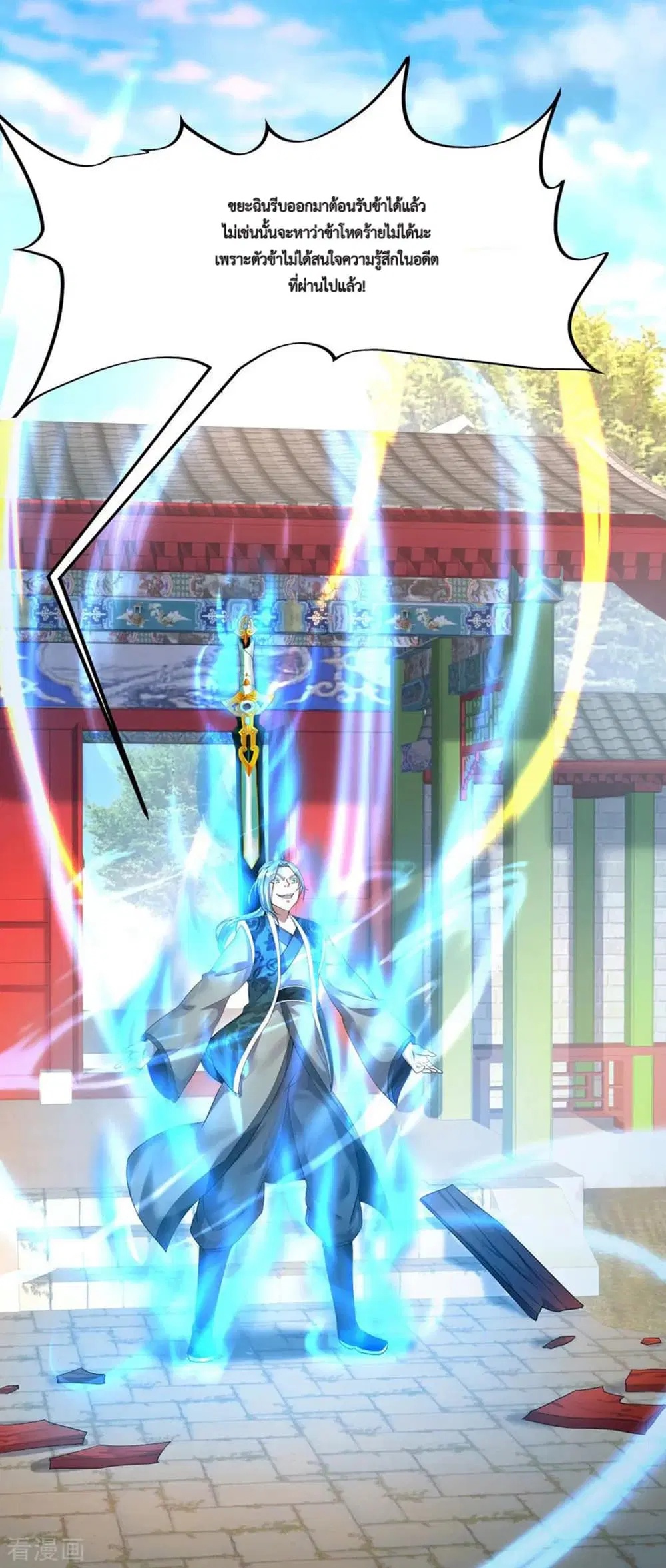 Peerless Battle Spirit (Tian Cang Zi Dongman) ตอนที่ 4 หน้า 26