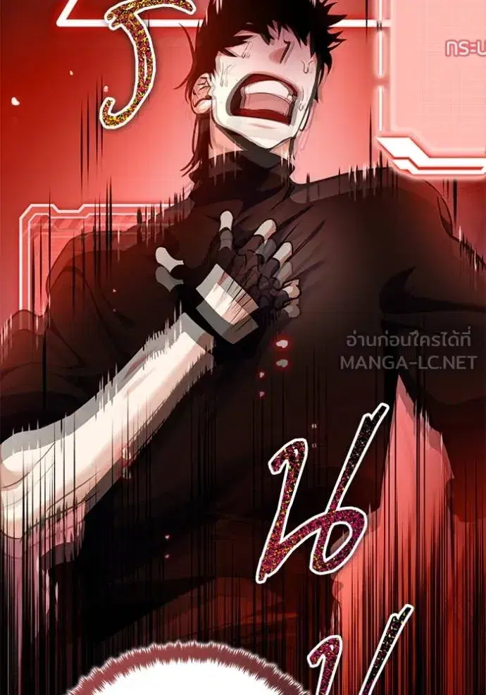 Return to Player ตอนที่ 194 หน้า 79