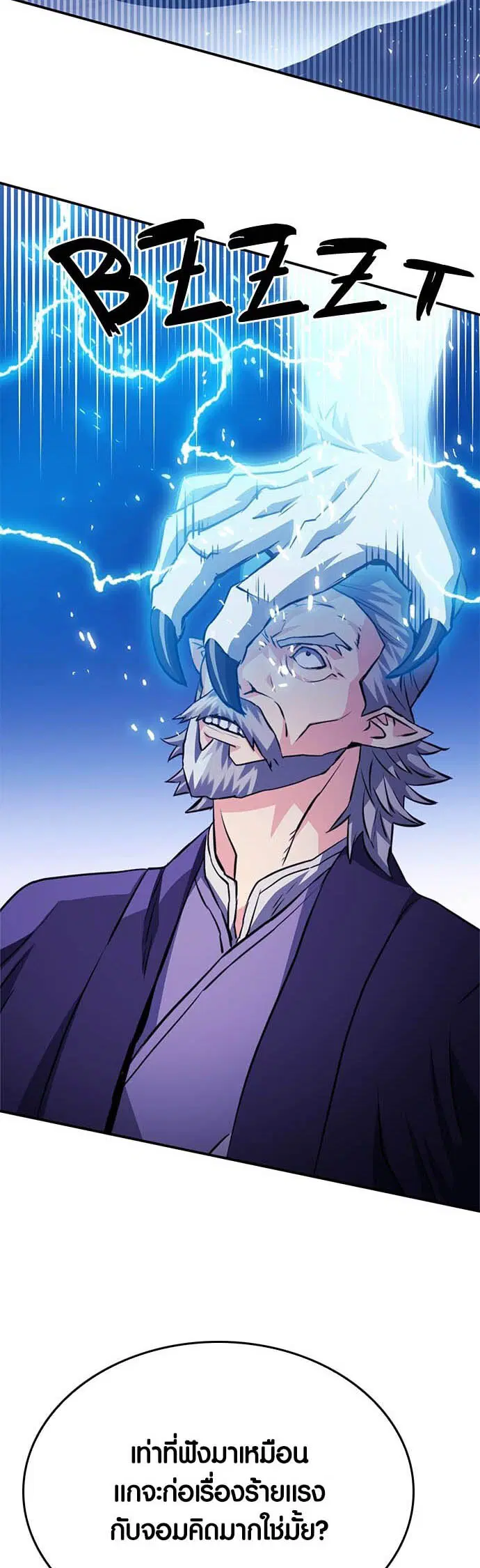 The Druid of Seoul Station ตอนที่ 126 หน้า 102