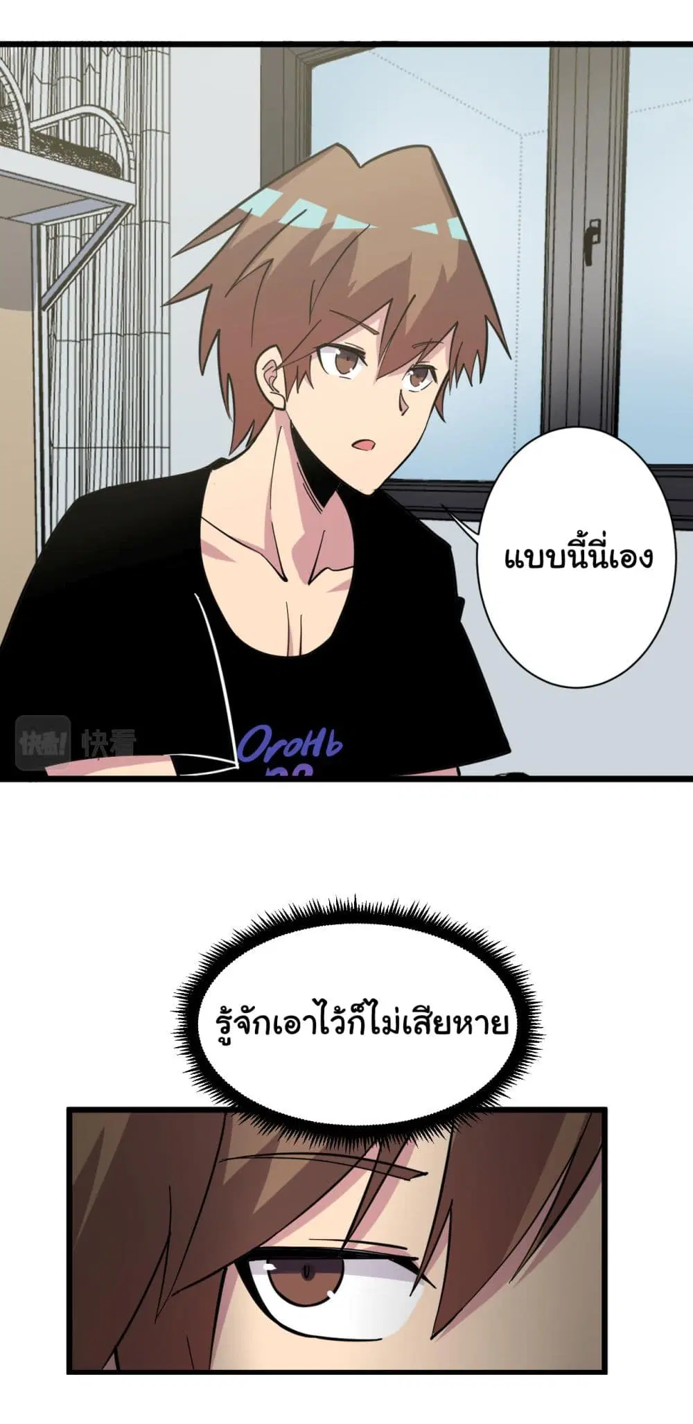 Sanjie Taobao Store ตอนที่ 265 หน้า 11