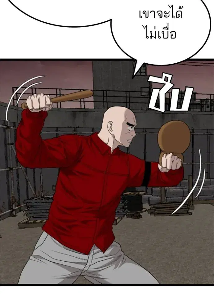 Bad Guy ตอนที่ 229 หน้า 115