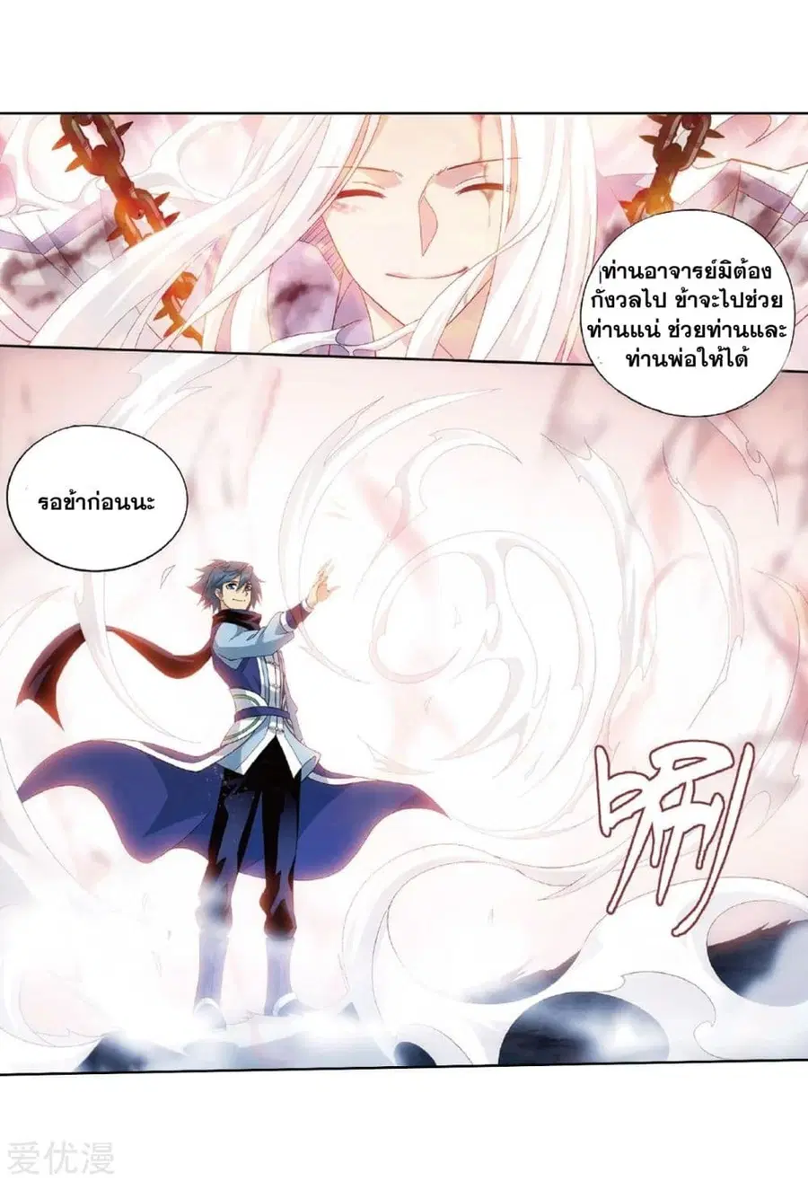 Doupo Cangqiong ตอนที่ 273 หน้า 35