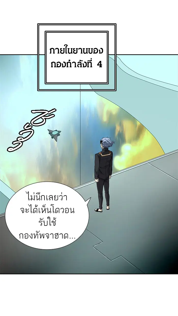 Tower of God ตอนที่ 468 หน้า 84