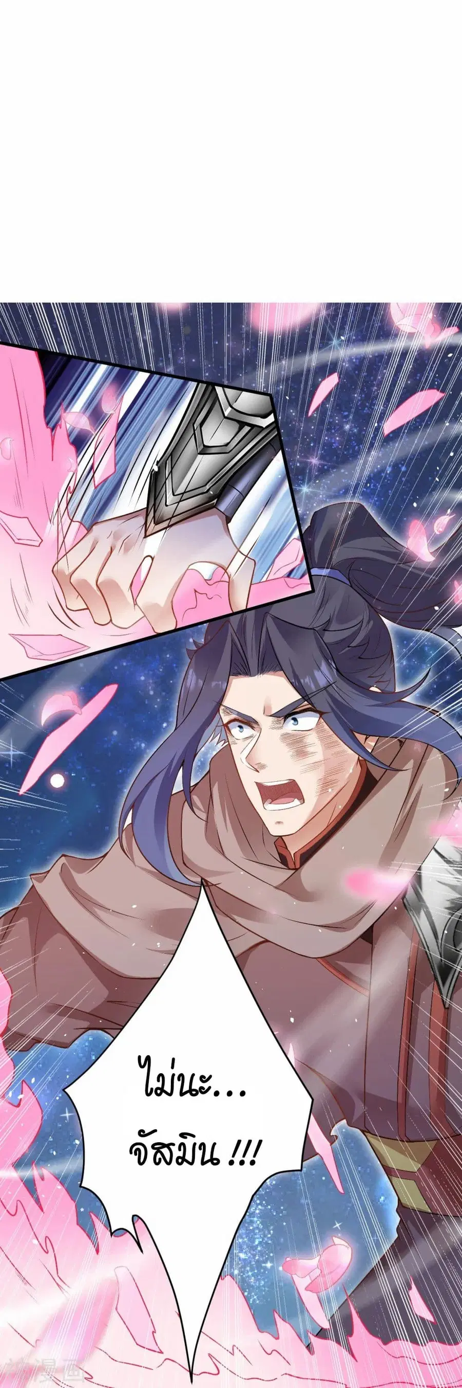 Against the Gods ตอนที่ 466 หน้า 44
