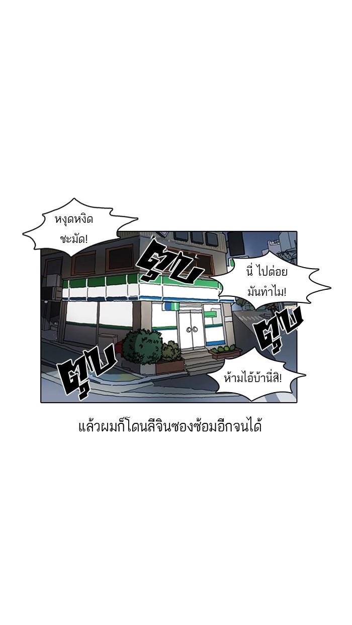Lookism ตอนที่ 5 หน้า 36