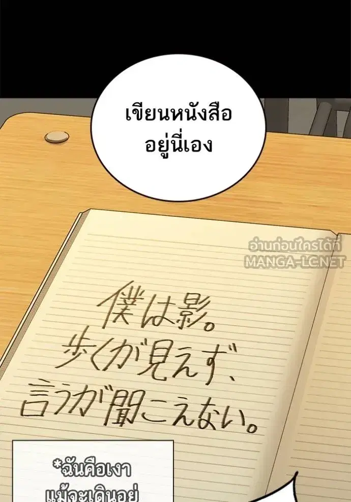 Study Group ตอนที่ 276 หน้า 85