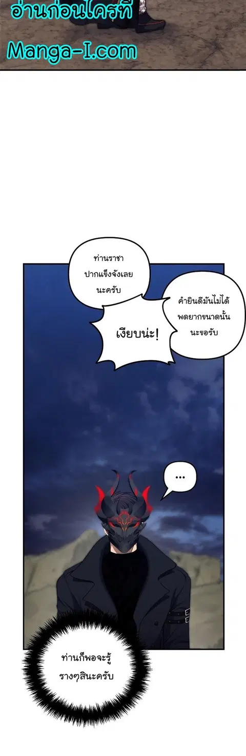 Second Life Ranker ตอนที่ 157 หน้า 36