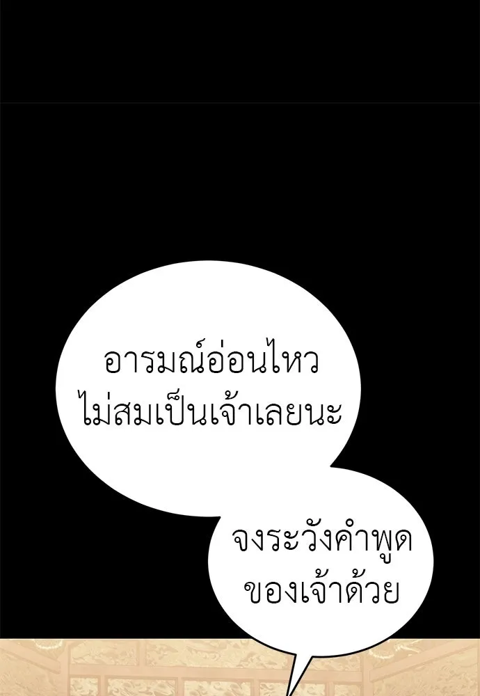 Reincarnation Path of The Underworld King ยอมรา ผู้พิพากษาจากนรก ตอนที่ 132 หน้า 23