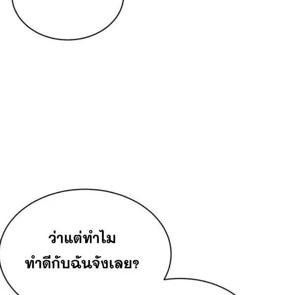 The Boy of Death ตอนที่ 147 หน้า 10