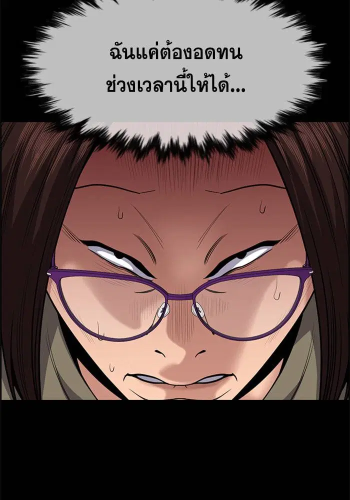 True Education ตอนที่ 89 หน้า 59