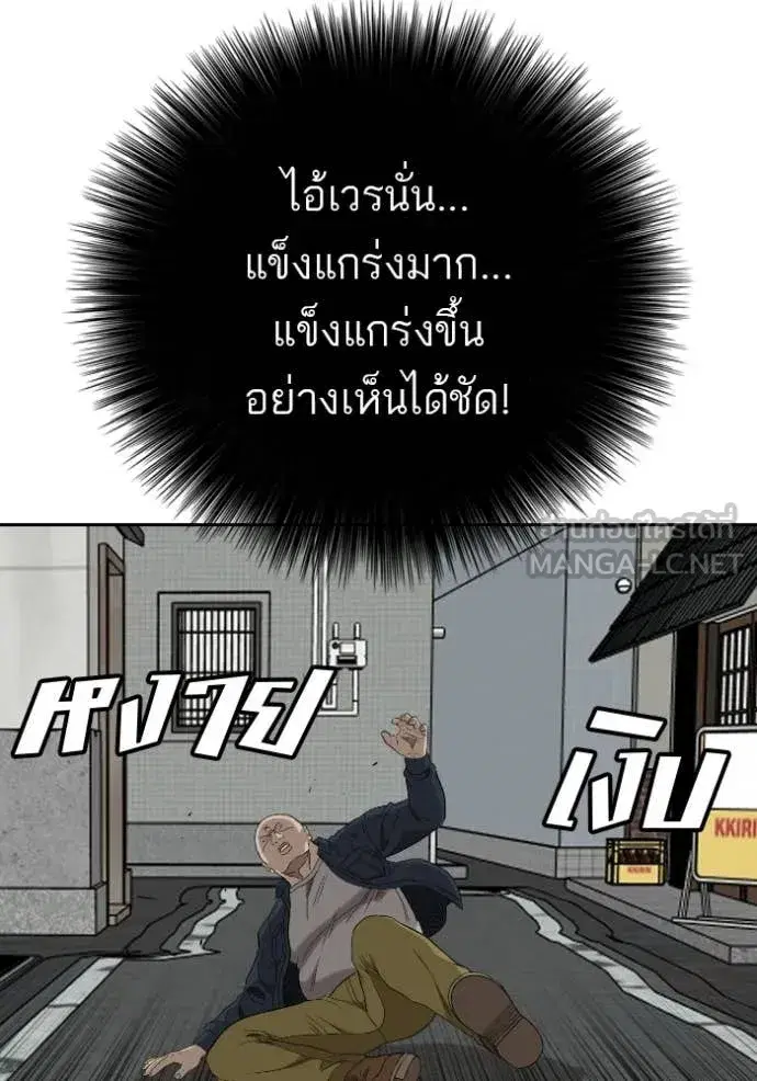 Bad Guy ตอนที่ 288 หน้า 93