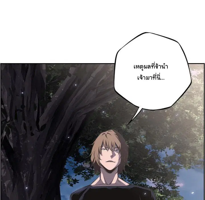 SuperNova ตอนที่ 47 หน้า 88