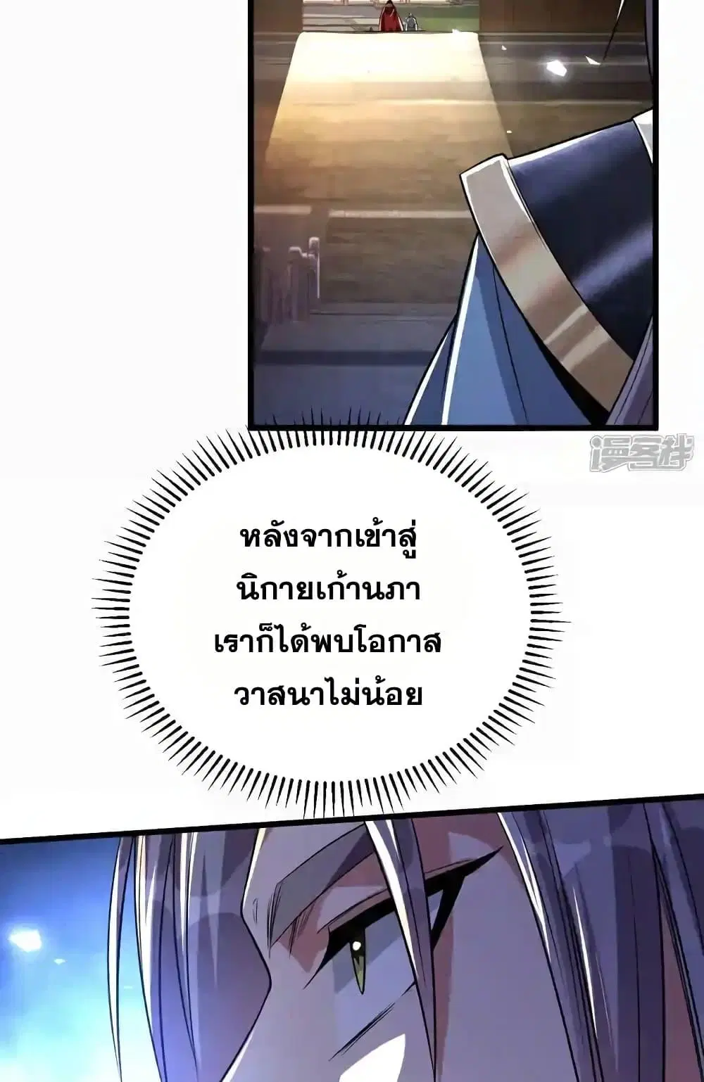 The Ten Great Emperors At The Beginning Are All My Apprentices ตอนที่ 154 หน้า 47
