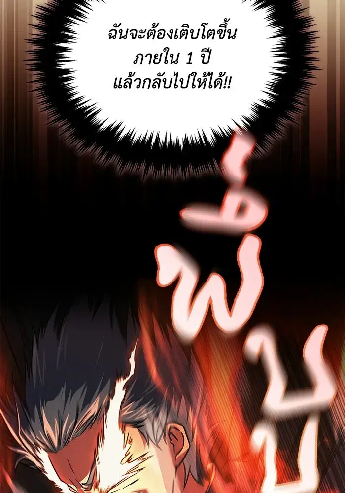 The Lazy Lord Masters the Sword ตอนที่ 131 หน้า 110