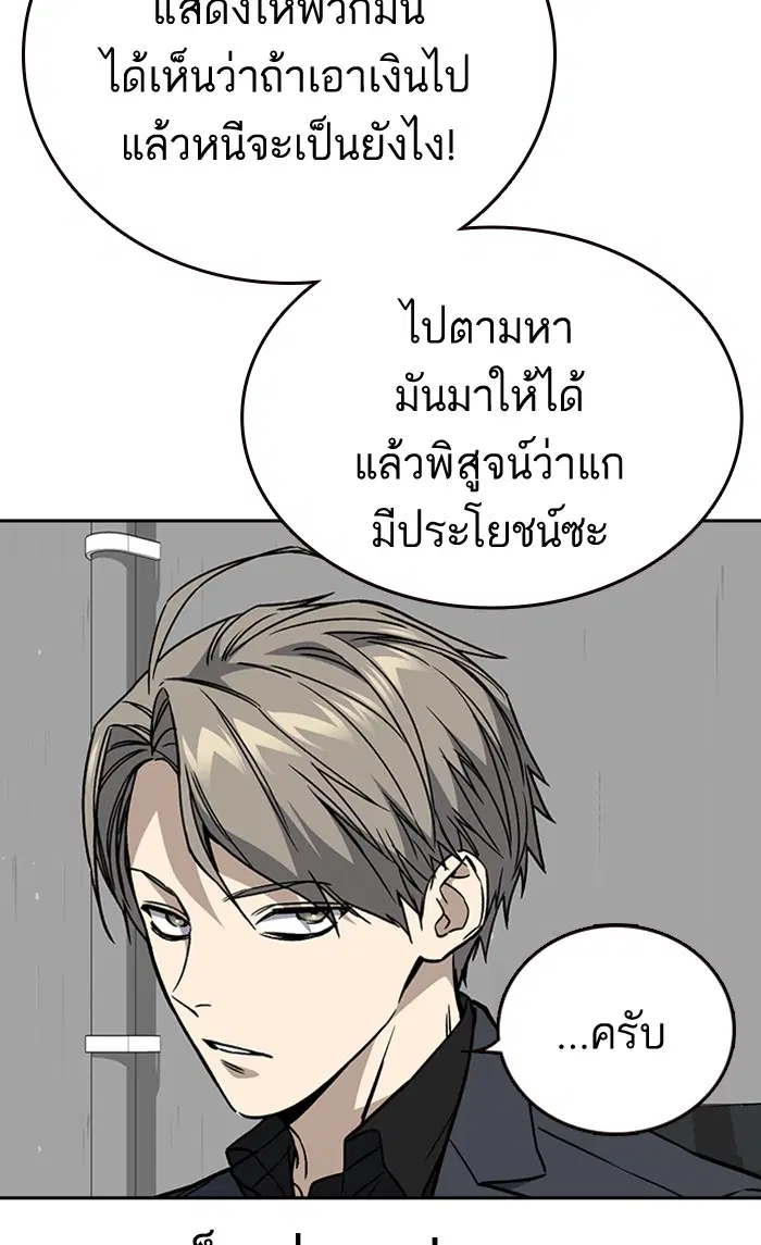 Study Group ตอนที่ 152 หน้า 85