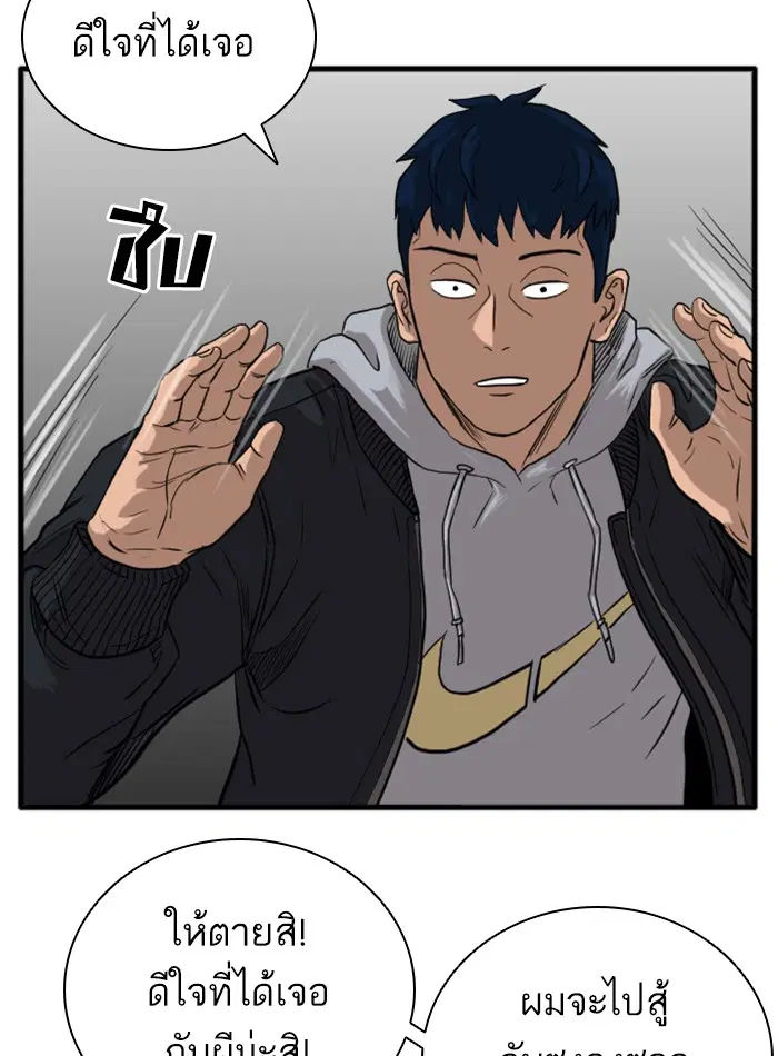 Bad Guy ตอนที่ 14 หน้า 119