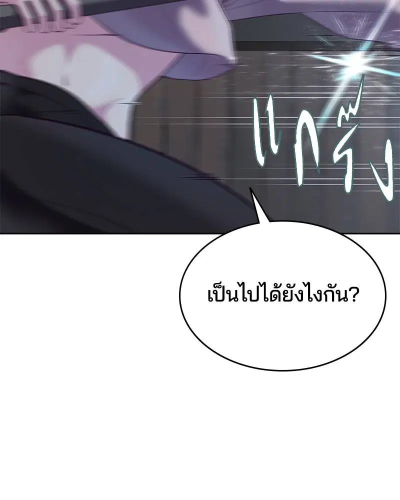 The Boy of Death ตอนที่ 117 หน้า 125