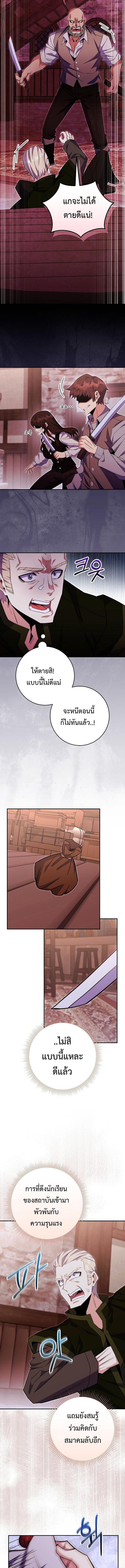Reincarnated as a Genius Prodigy of a Prestigious Family ตอนที่ 81 หน้า 7