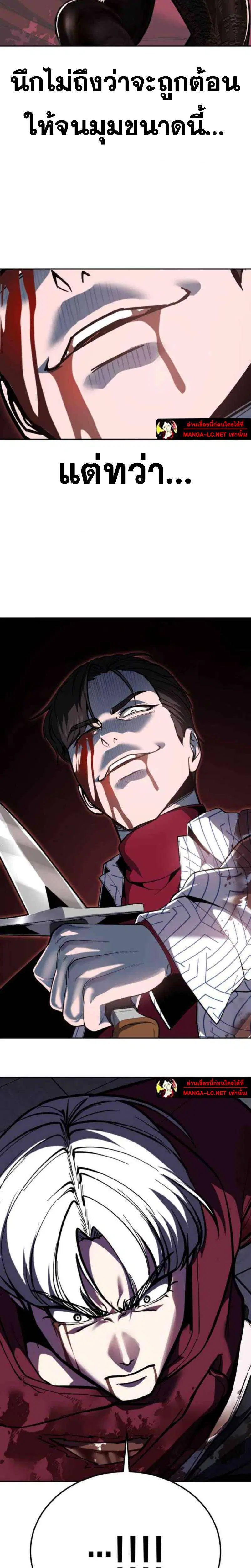 The Boy of Death ตอนที่ 319 หน้า 35