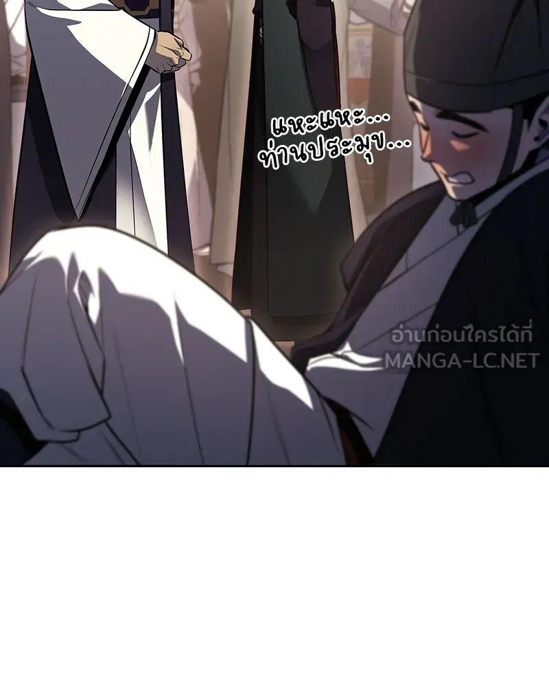 I Reincarnated As The Crazed Heir เกิดอีกทีเป็นว่าที่ประมุขลัทธิมาร ตอนที่ 142 หน้า 114