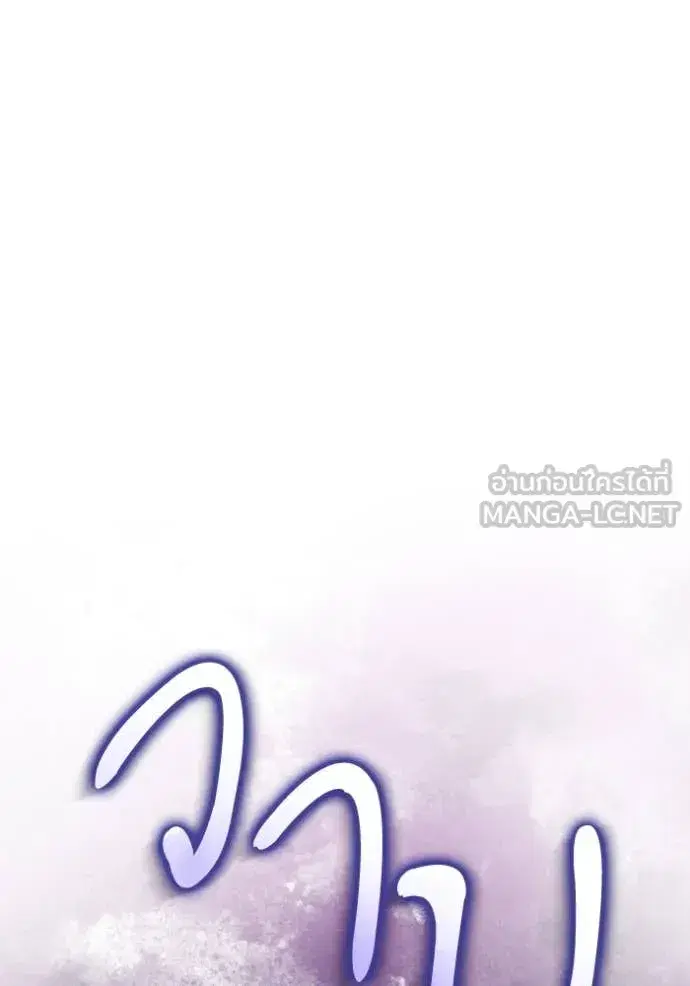 I Am the Queen in This Life ตอนที่ 157 หน้า 22