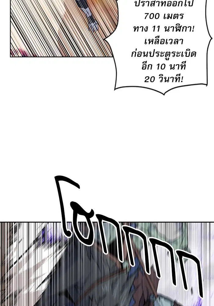 Seoul Station Druid ตอนที่ 30 หน้า 134