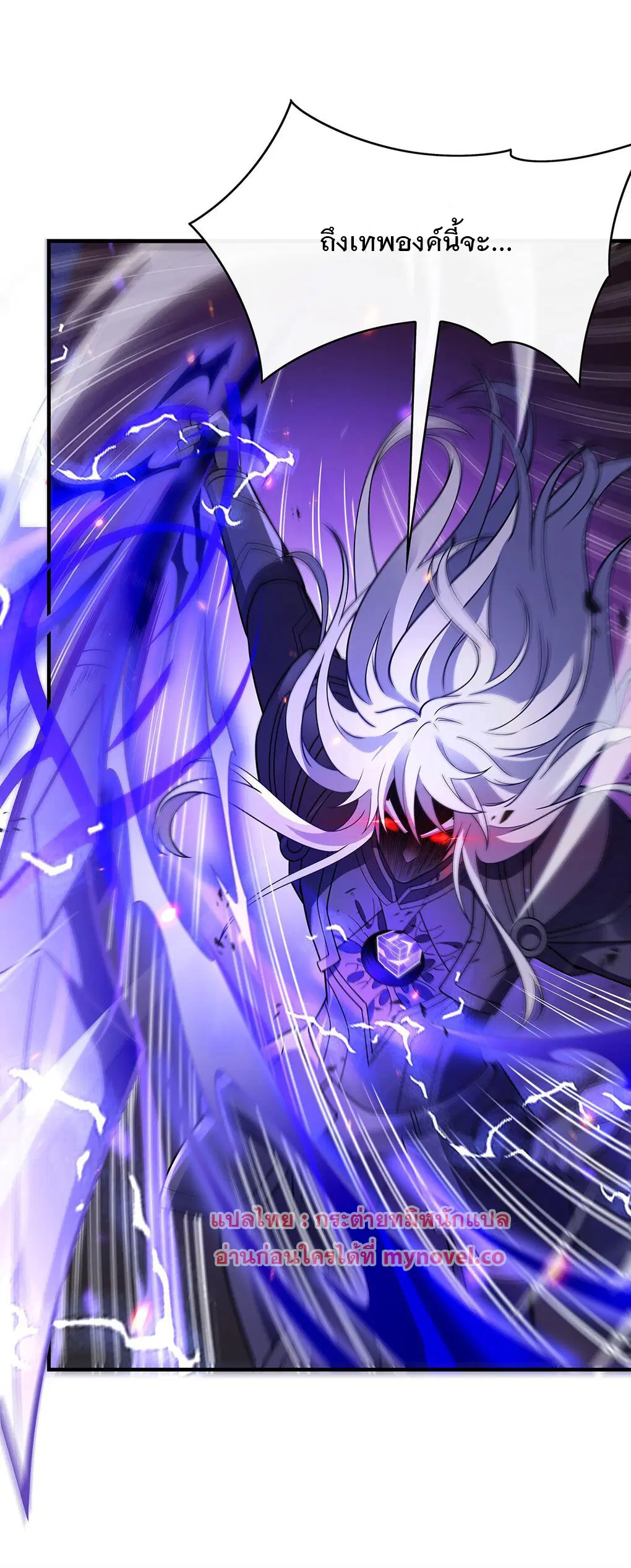 My Female Disciples are all Future Masters of the Heavens ตอนที่ 247 หน้า 18