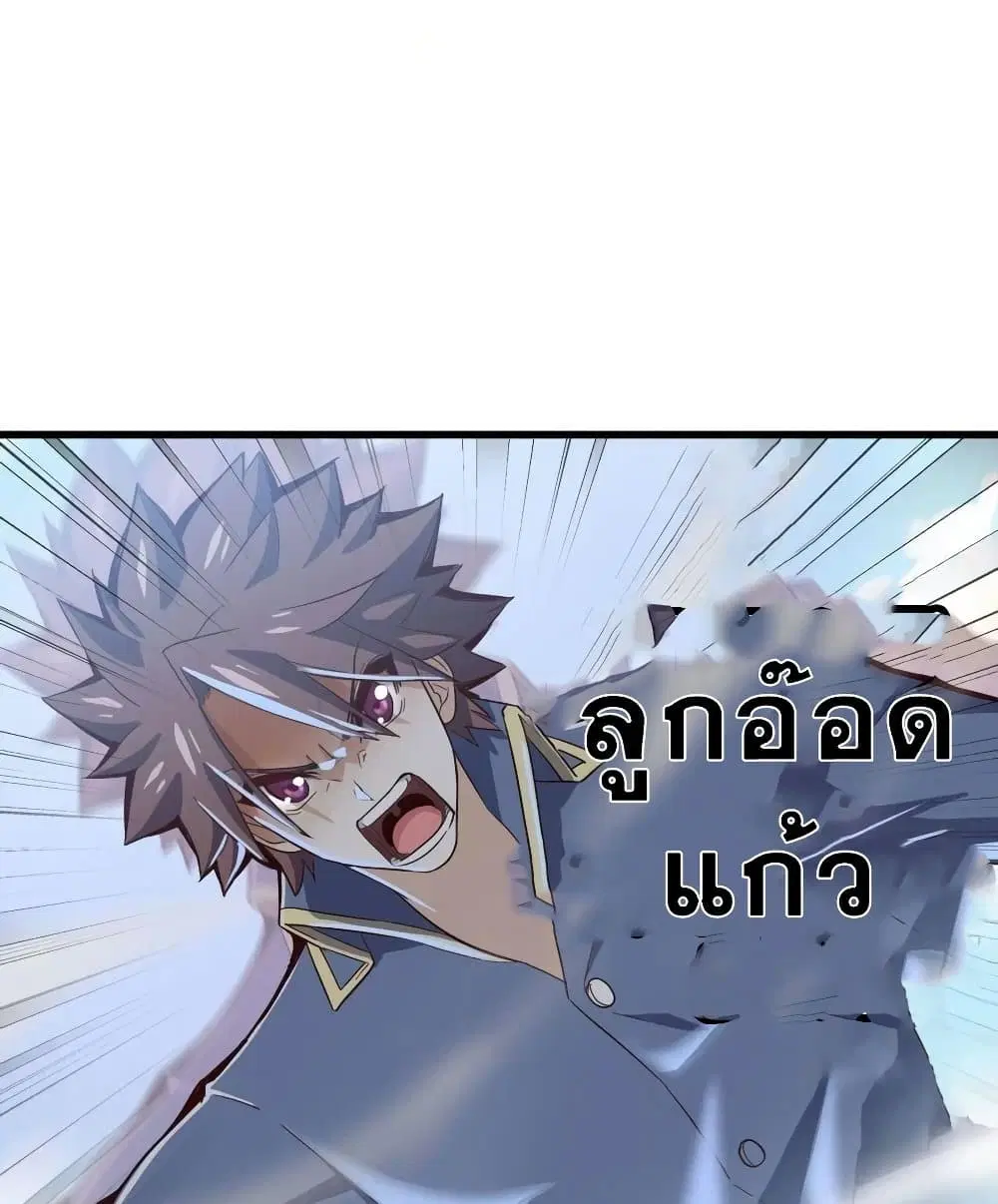 My Wife is a Demon Queen ตอนที่ 211 หน้า 16