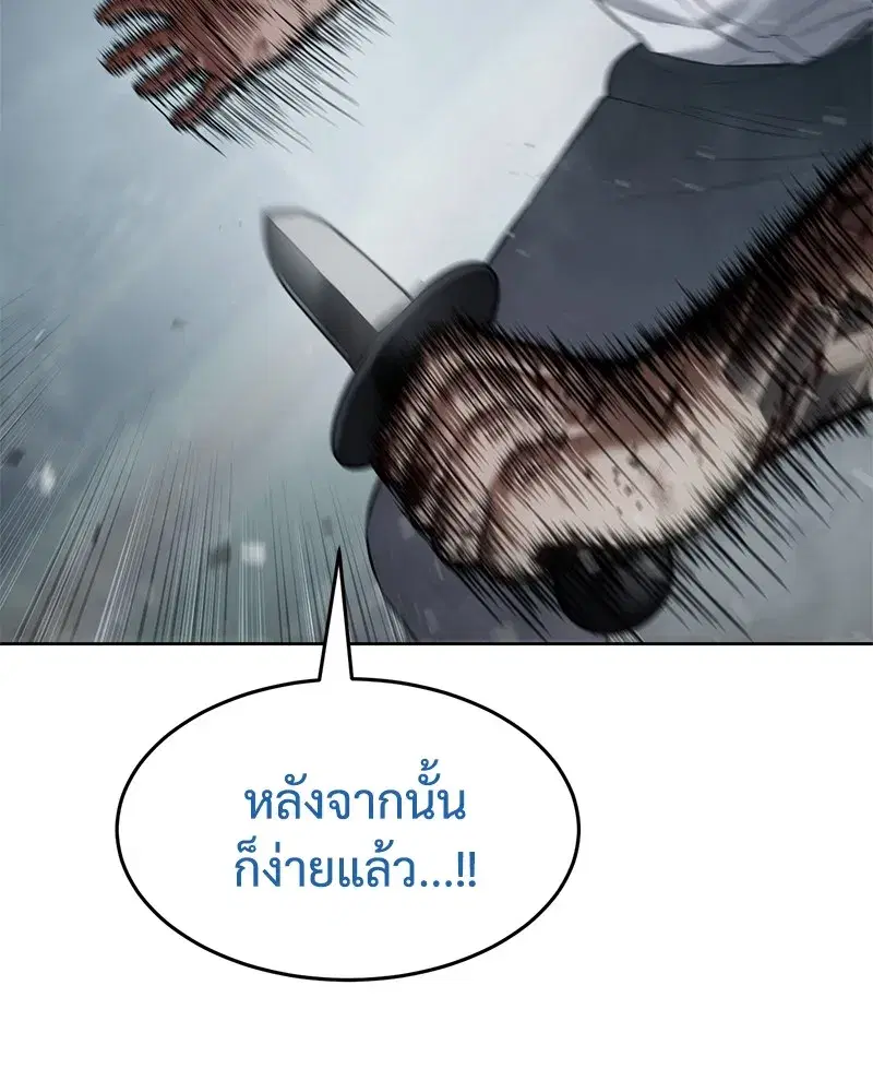 Baek XX ตอนที่ 94 หน้า 139
