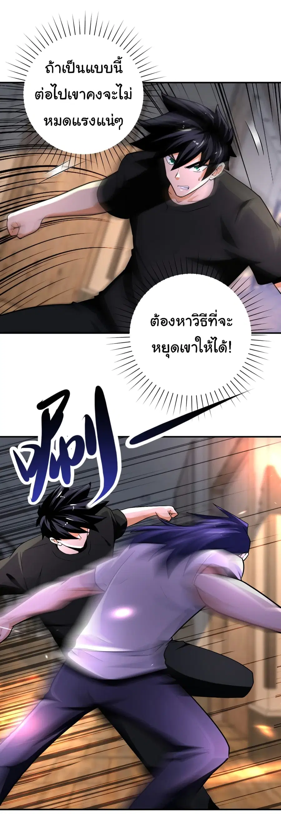 Apocalyptic Super System ตอนที่ 419 หน้า 14