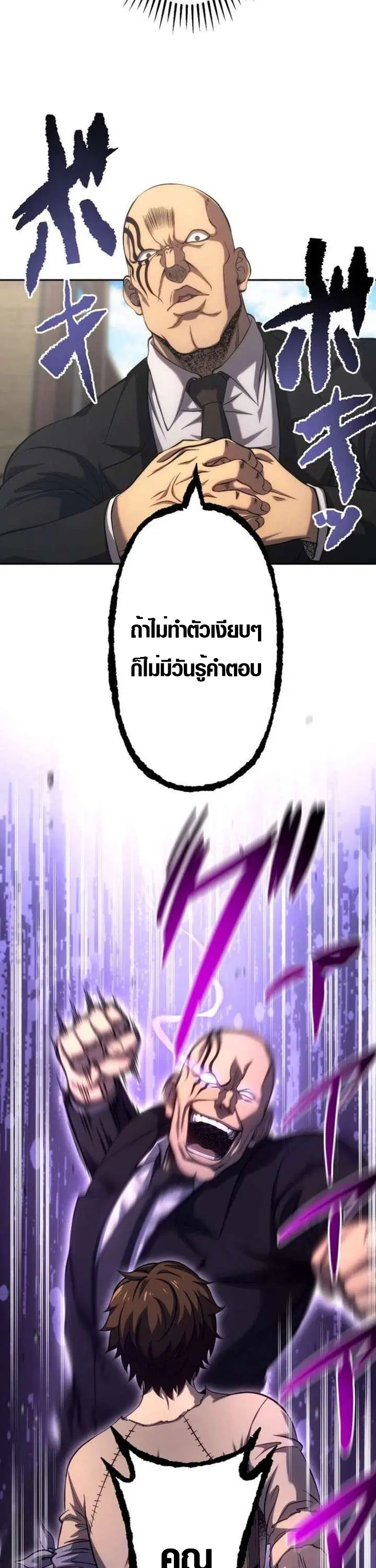 Mr. War: The Ultimate Ex-Soldier – มิสเตอร์วอร์: อดีตทหารที่แข็งแกร่งที่สุด ตอนที่ 28 หน้า 34
