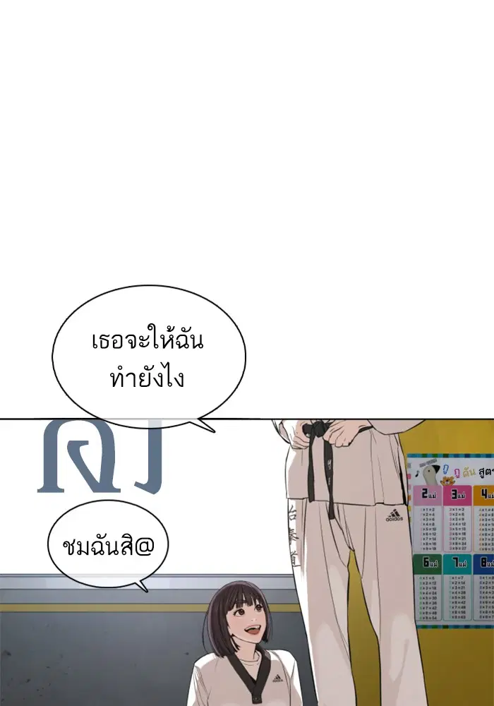 How to Fight ตอนที่ 55 หน้า 10