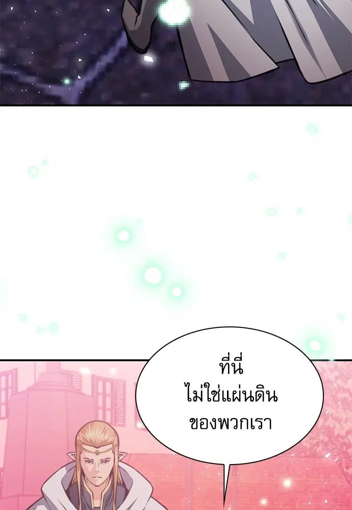The Druid of Seoul Station ตอนที่ 158 หน้า 55
