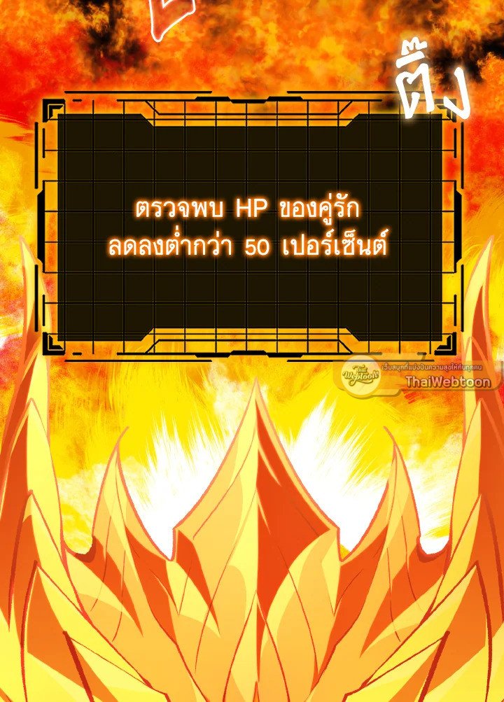 Max Level Player ตอนที่ 82 หน้า 43