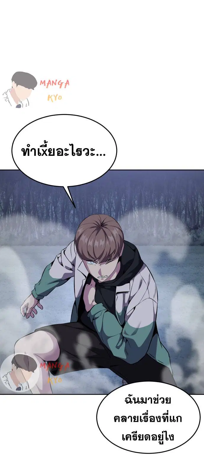 The Boy of Death ตอนที่ 160 หน้า 108