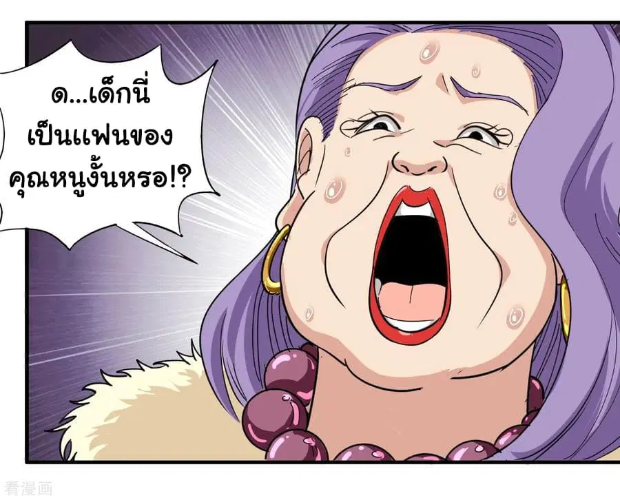 School Flower Master ตอนที่ 38 หน้า 22