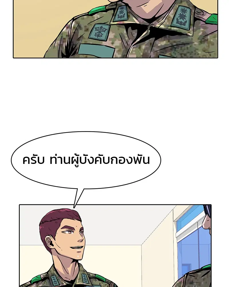 Kitchen Soldier ตอนที่ 11 หน้า 52