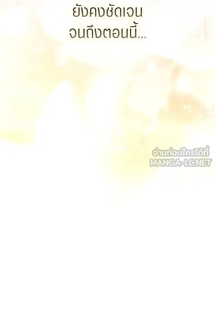 Your Throne ตอนที่ 252 หน้า 18