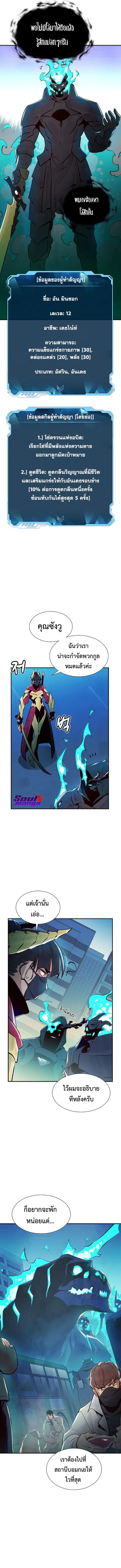 The Lone Necromancer ตอนที่ 71 หน้า 7