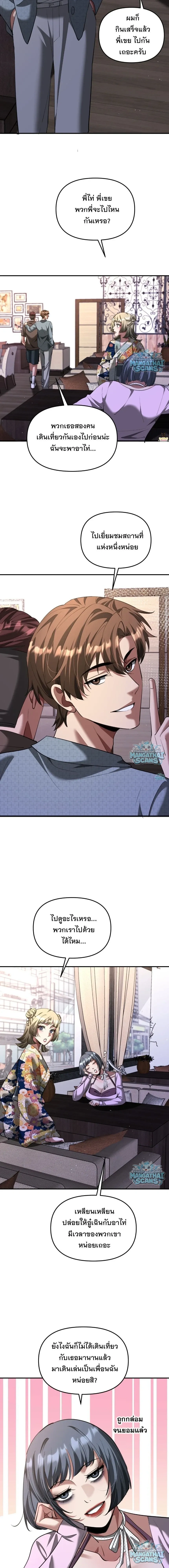 i’m stuck on the same day for a thousand years ตอนที่ 273 หน้า 11
