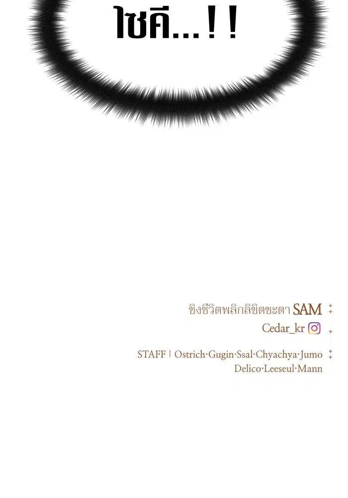 Your Throne ตอนที่ 60 หน้า 163