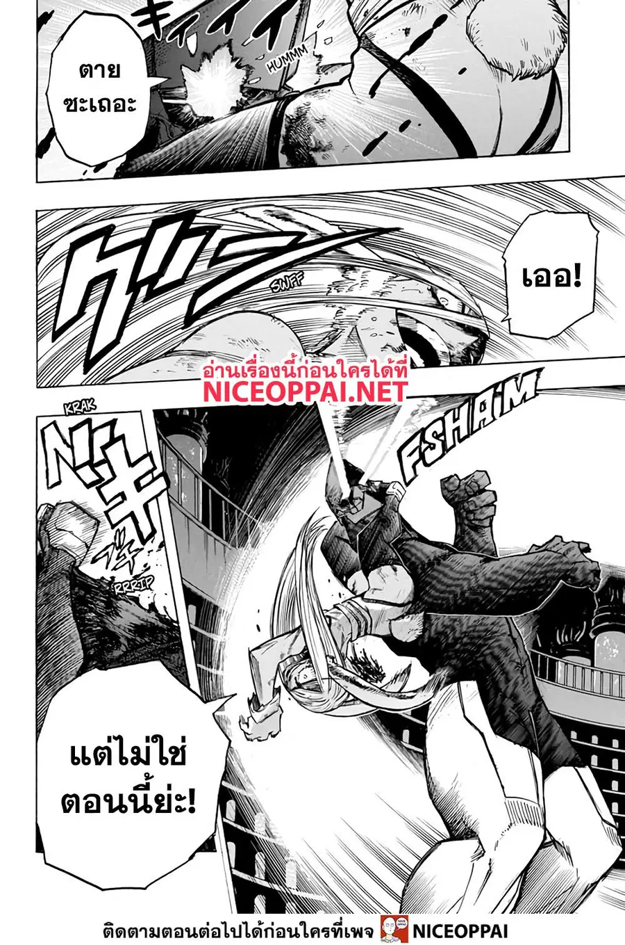 My Hero Academia ตอนที่ 262 หน้า 15