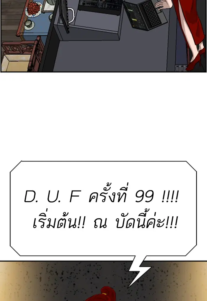 Bad Guy ตอนที่ 98 หน้า 50