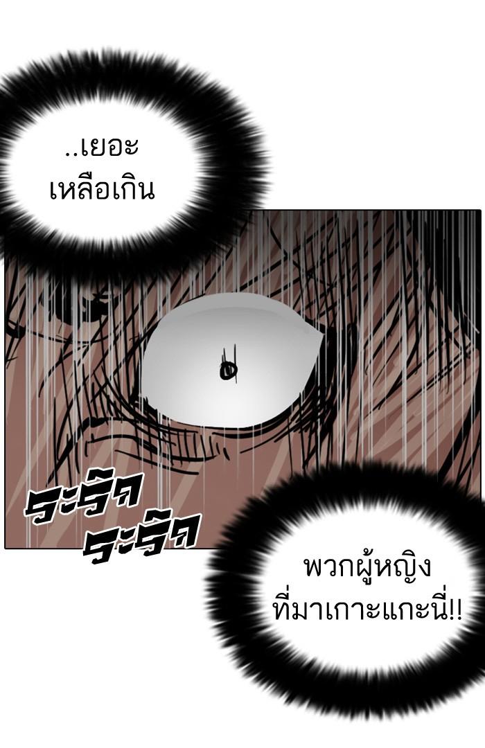 Lookism ตอนที่ 116 หน้า 41