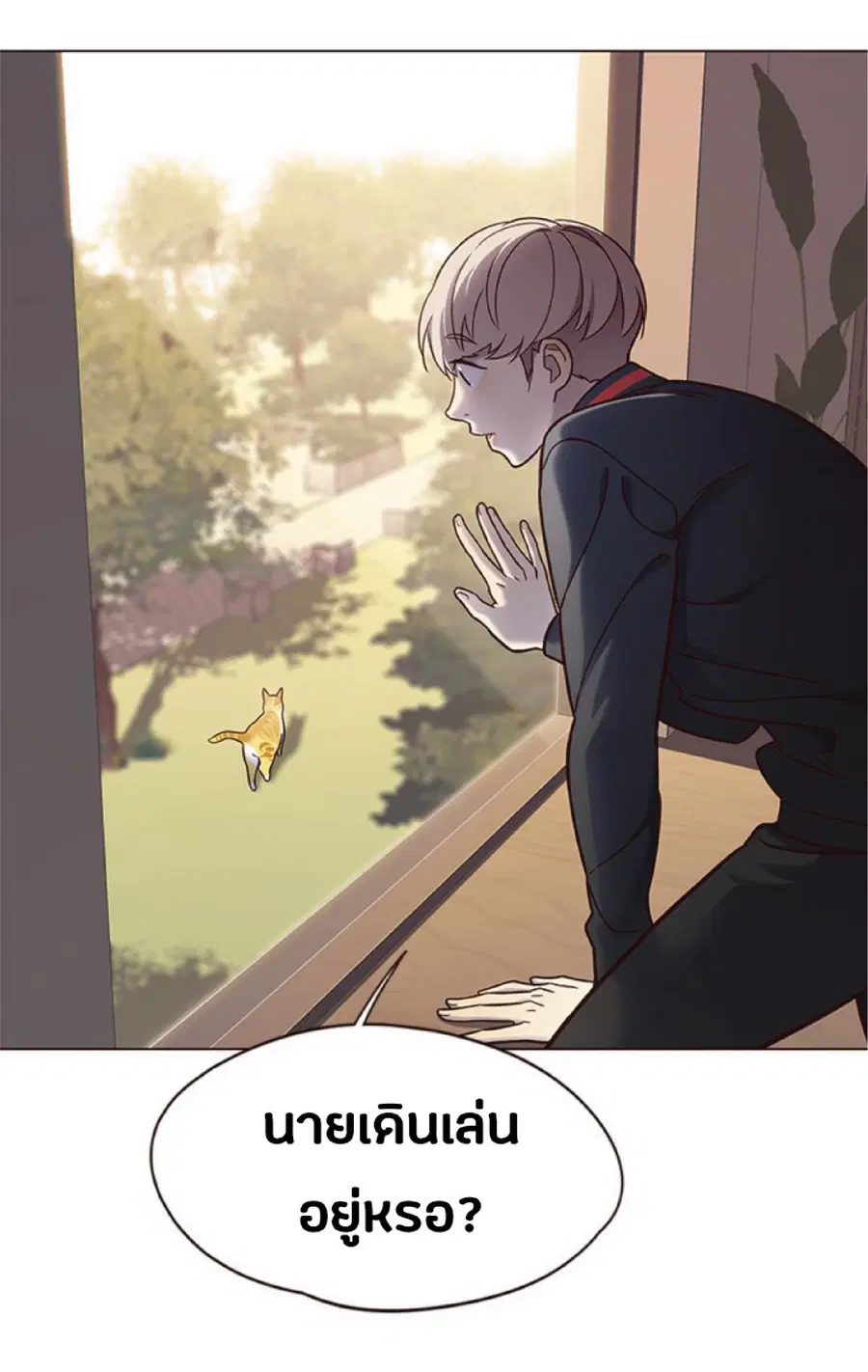 Eleceed ตอนที่ 80 หน้า 42
