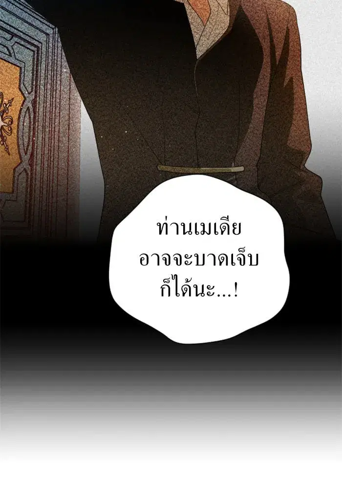 Your Throne ตอนที่ 53 หน้า 85