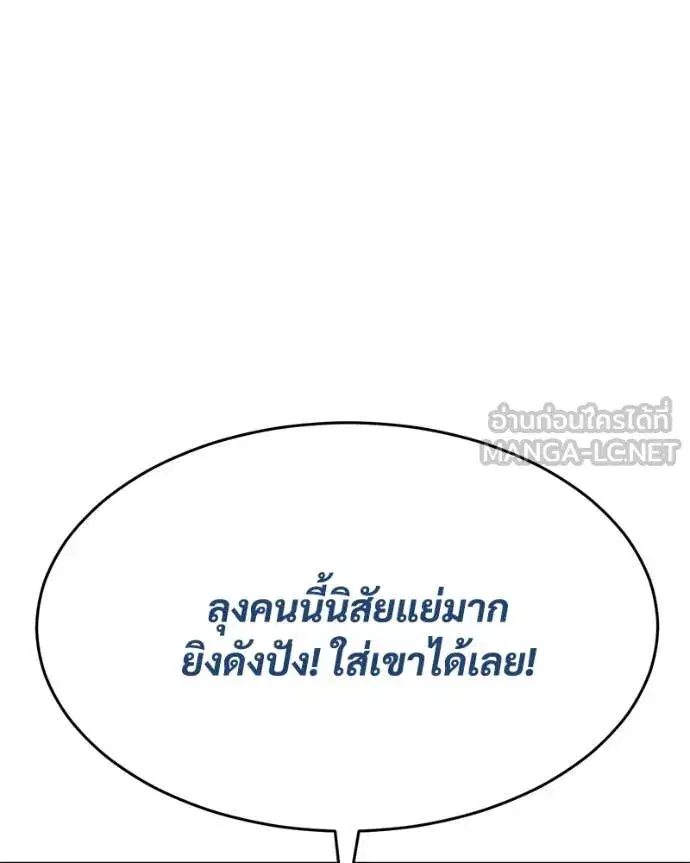 Baek XX ตอนที่ 134 หน้า 49