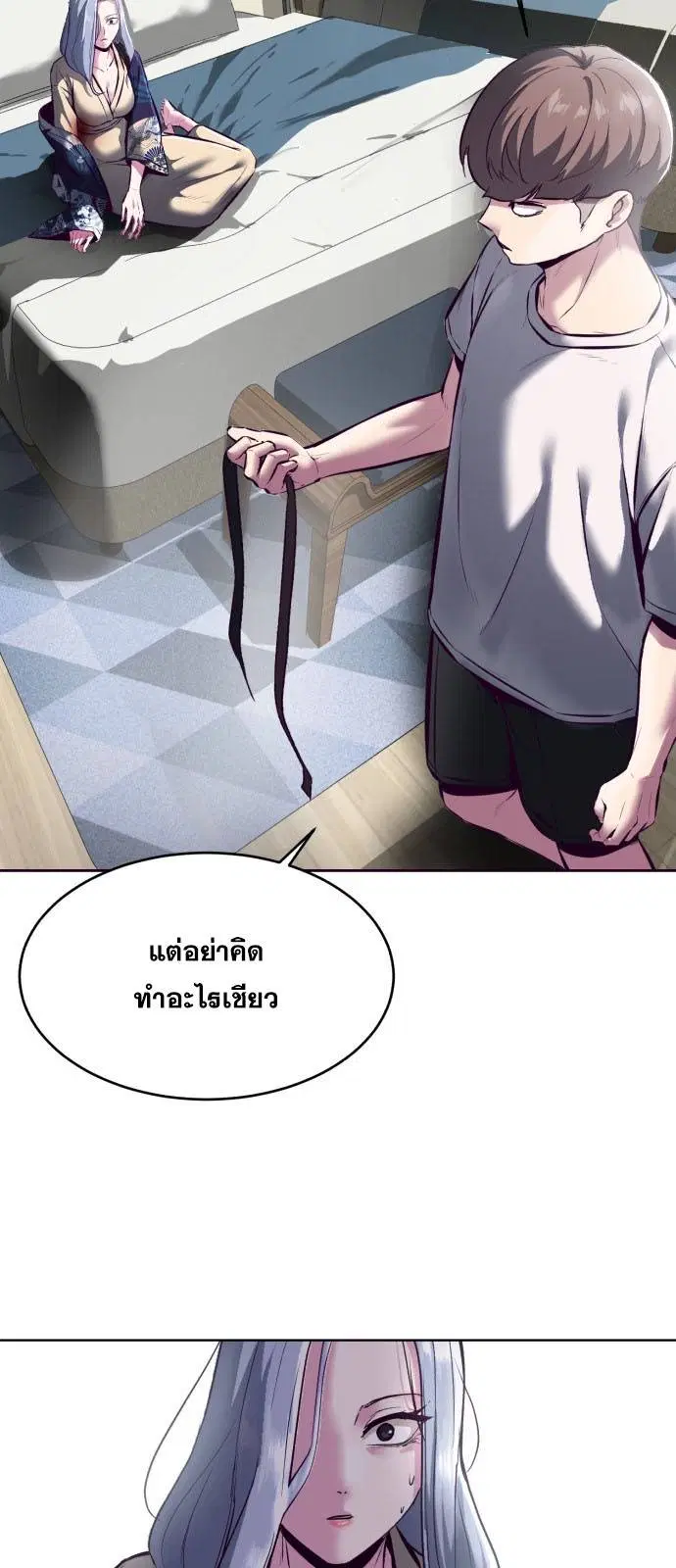 The Boy of Death ตอนที่ 125 หน้า 99
