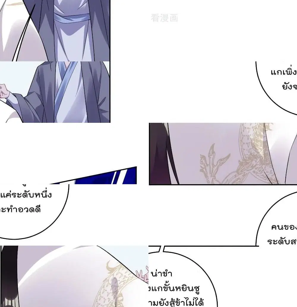 Rebirth God of War ตอนที่ 124 หน้า 10