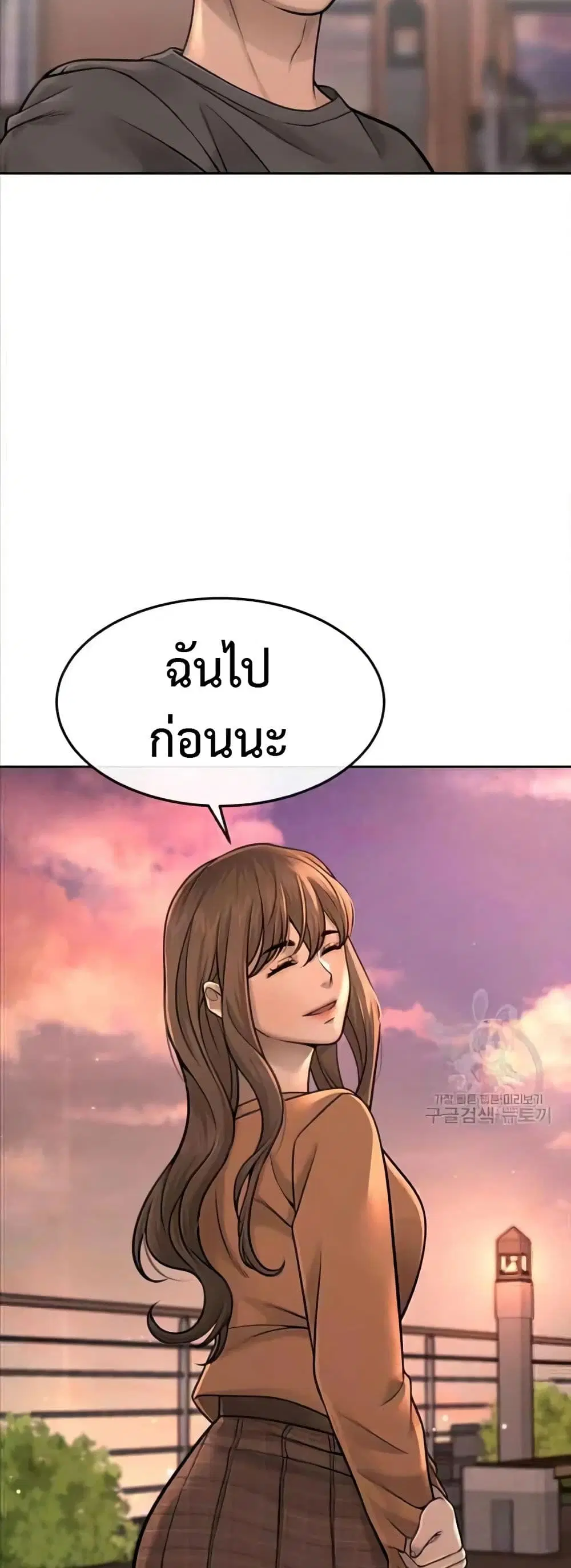 Quest Supremacy ตอนที่ 57 หน้า 17